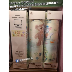 香港迪士尼樂園限定 Duffy 家族造型圖案電腦桌墊 (BP0025)